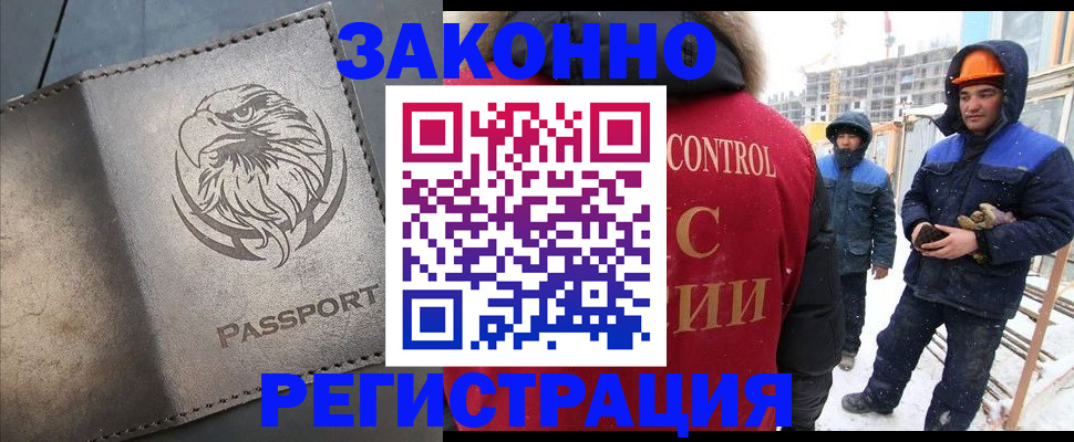 прописка от собственника в Уржуме