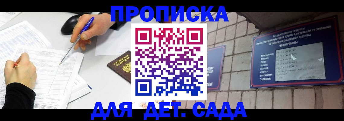 временная регистрация в квартире в Уржуме
