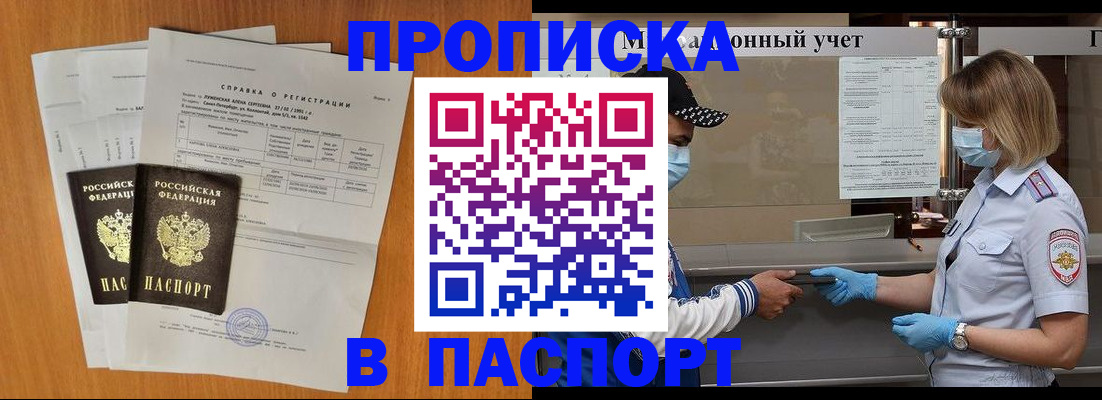 миграционный учет в Уржуме